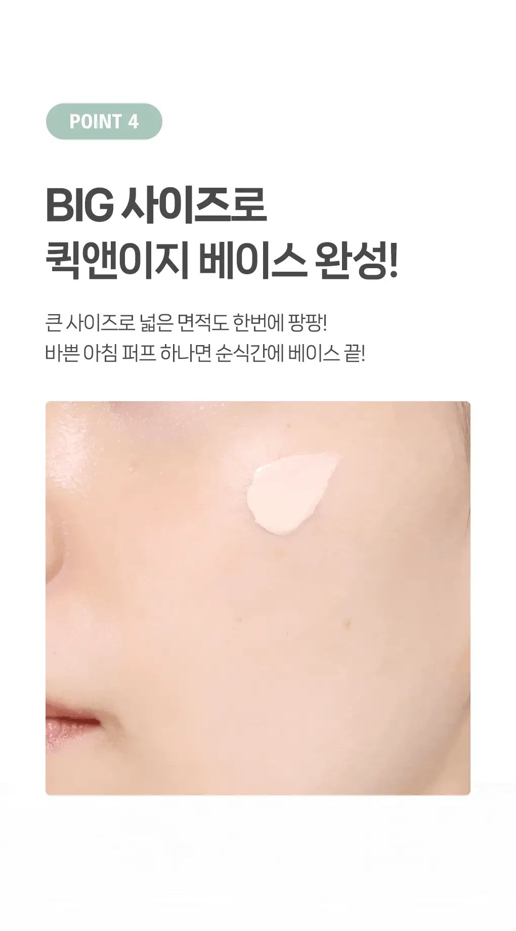 [포켓몬 에디션] 필리밀리 빅사이즈 퍼프 4종(정교한 통통/파우더/하이드로/피팅) 상세페이지 61